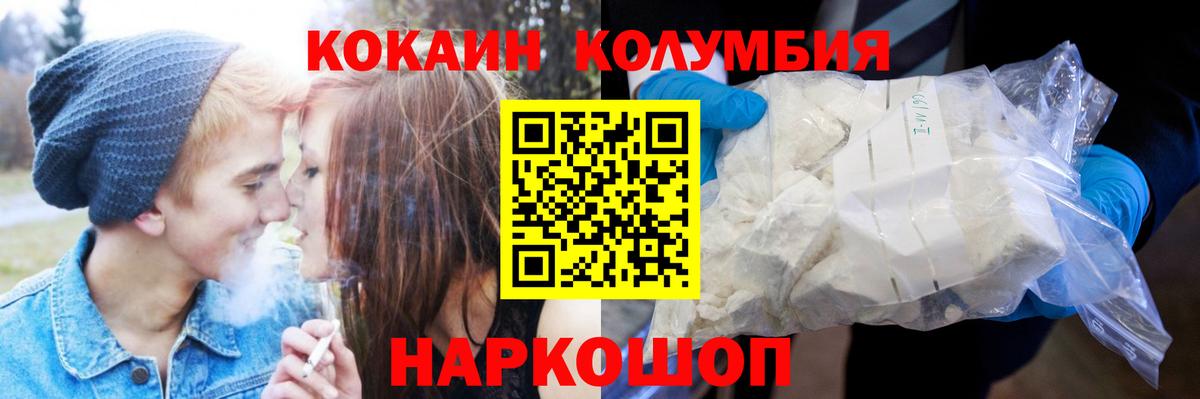 Томск  COCAIN  Кокаин 99%  Вход с VPN  COCAIN 99% 