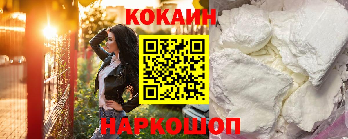 Cocaine Fish Scale Томск