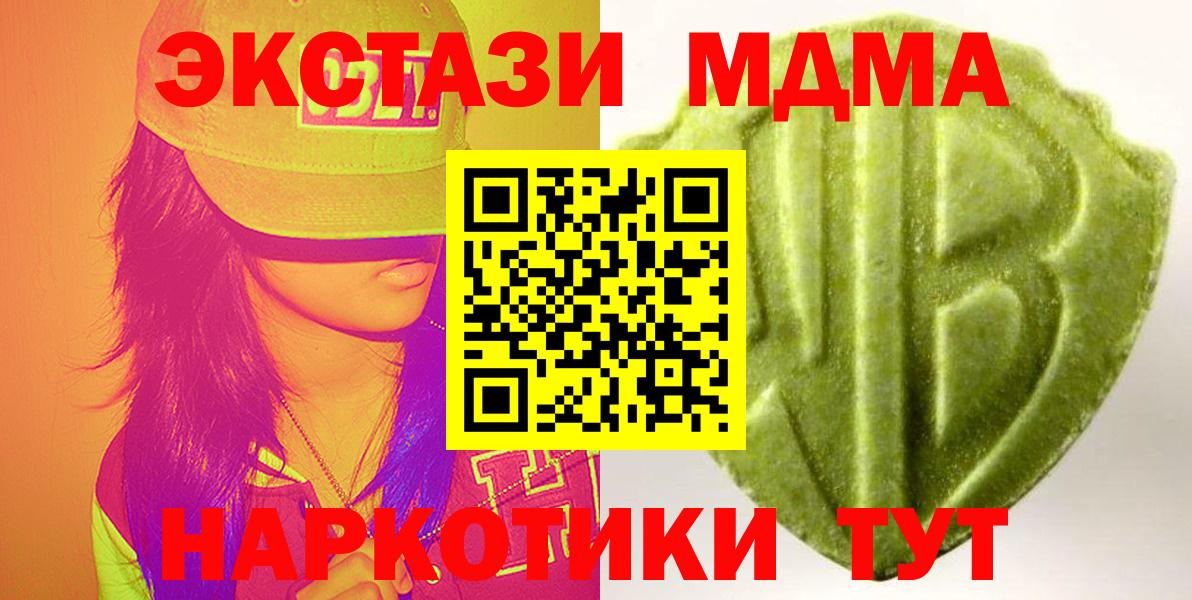 Томск  ЭКСТАЗИ Cube  Ecstasy 250 мг  Вход с VPN 