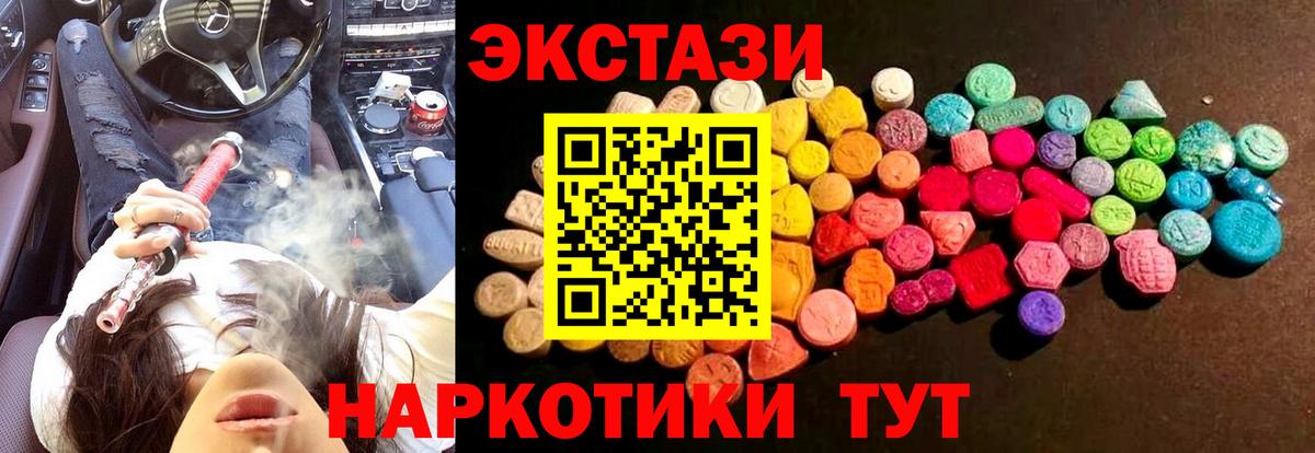 Ecstasy VHQ Томск