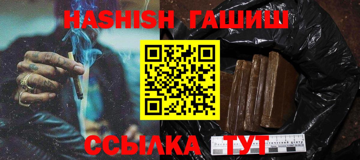 Томск  ГАШИШ VHQ  наркошоп  Гашиш гашик  Вход с VPN 