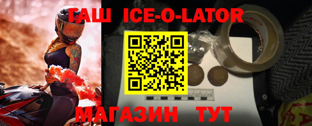 ГАШИШ Premium Томск