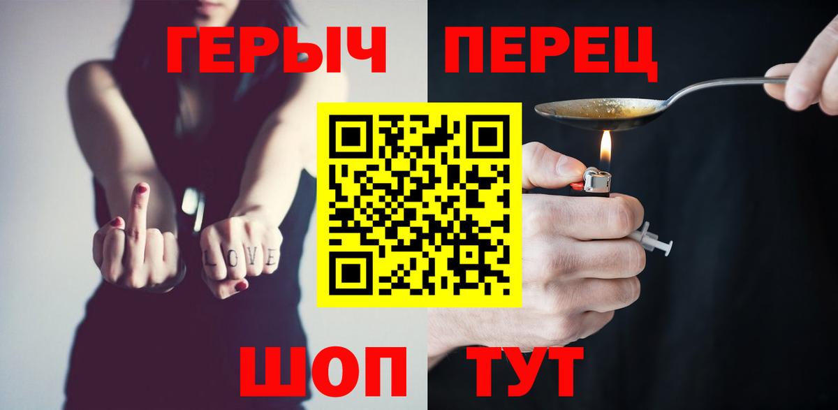 ГЕРОИН  Героин белый  Вход с VPN  Томск 