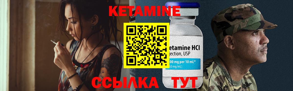 КЕТАМИН ketamine  Вход с VPN  КЕТАМИН ketamine  Томск 