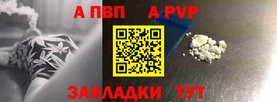 а пвп мука Новокубанск