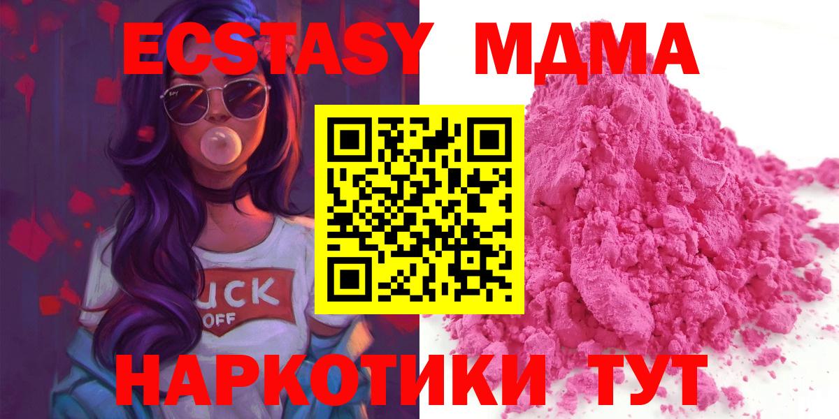 Томск  МДМА молли  MDMA  Вход с VPN  MDMA Molly 