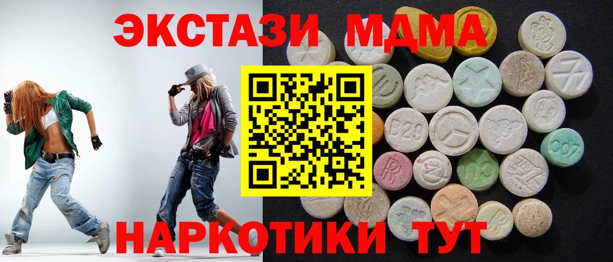 Alpha PVP СК кристаллы  ГАШ  Томск  Экстази  COCAIN  Меф кристаллы  МАРИХУАНА  Вход с VPN  Купить 