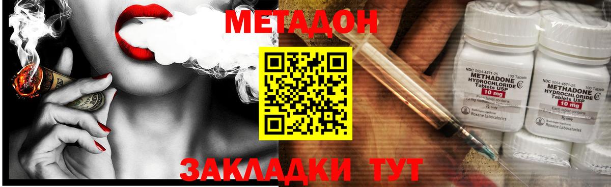 МЕТАДОН кристалл  Вход с VPN  МЕТАДОН мёд  Томск 