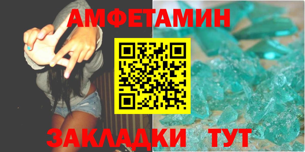 Метамфетамин мет  Вход с VPN  Томск 