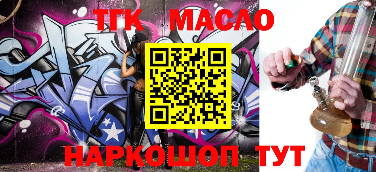 Дистиллят ТГК Wax Томск