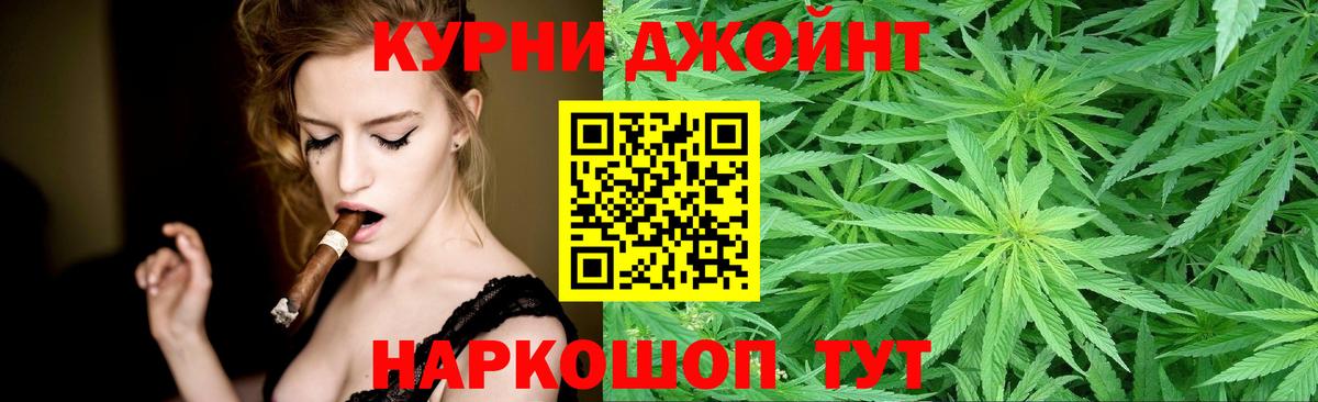 Томск  Каннабис White Widow  Каннабис гибрид  Бошки Шишки планчик  Вход с VPN 